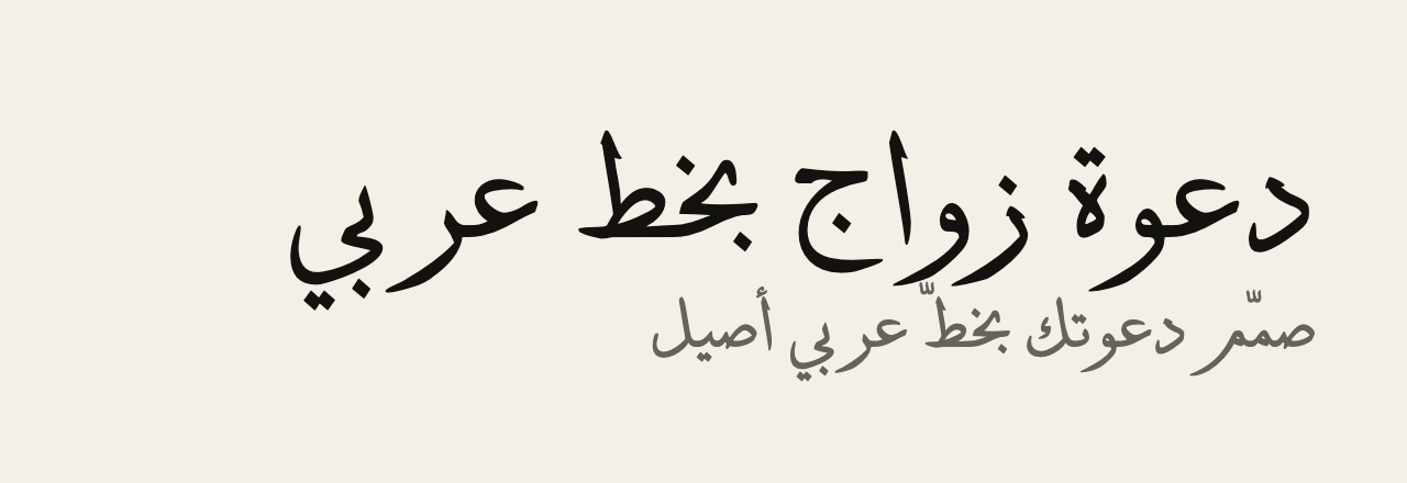عيّنة خط XB Sols