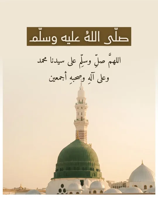 Dua — Blessings on the Prophet — template: Duas
