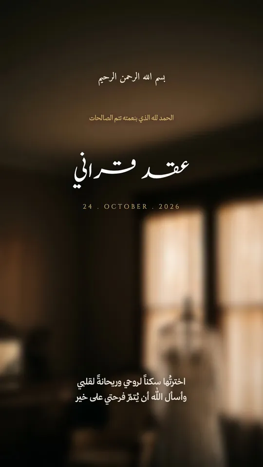 Nikah — The Gown & the Window II — template: Nikah