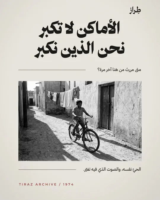 Memories — The Old Neighborhood — template: Memories