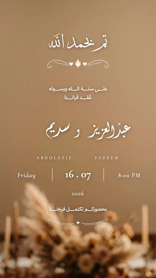 Nikah — Warm Sand — template: Nikah