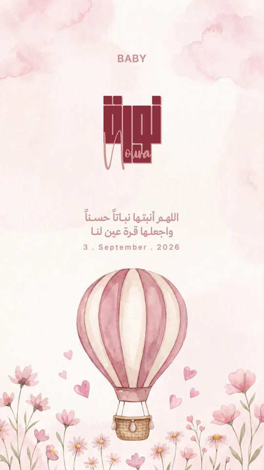 Baby Girl Announcement — The Hot-Air Balloon — template: Baby Announcement