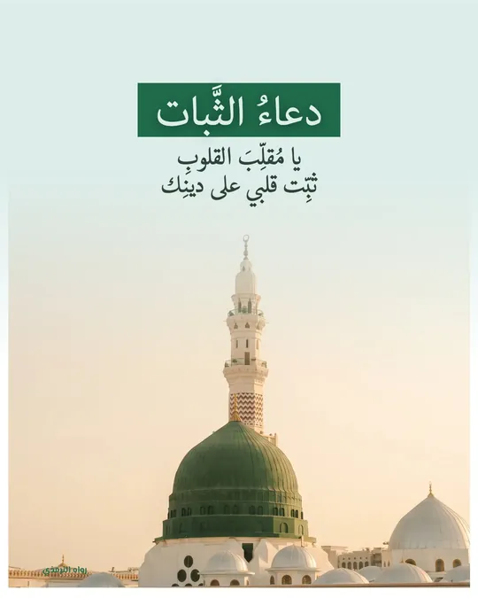 Dua — O Turner of Hearts — template: Duas