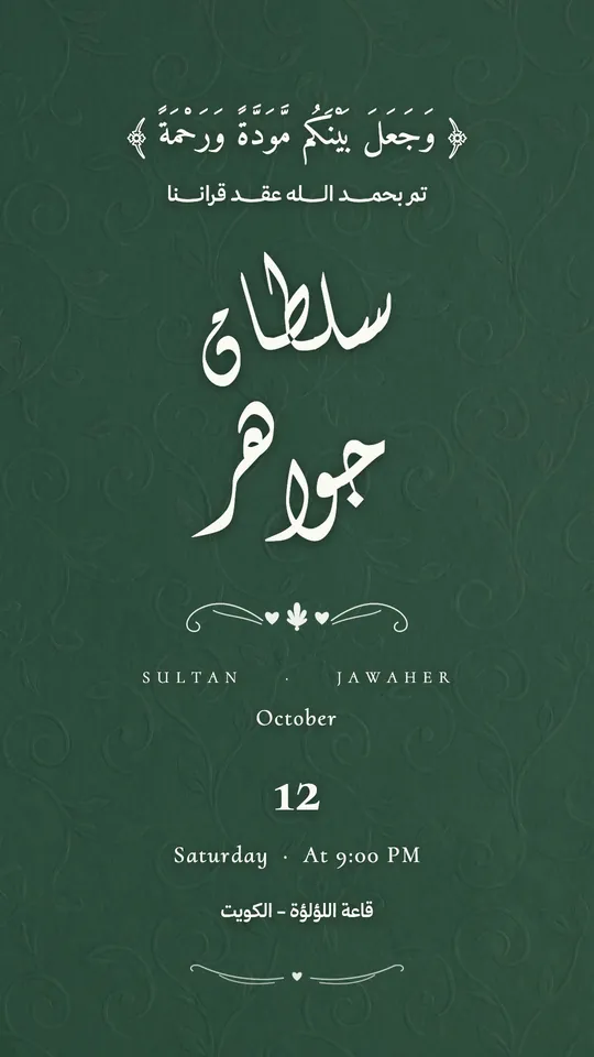 Nikah — Calm Olive — template: Nikah