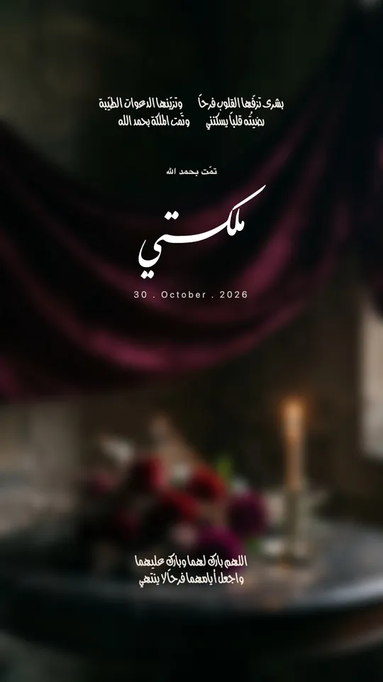 Nikah — Velvet & Red Roses — template: Nikah