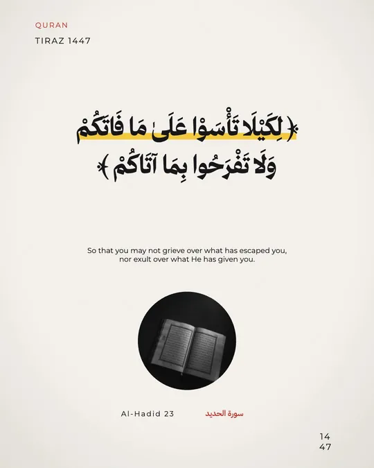 Quran Verse — So You Do Not Grieve — template: Quran Verses