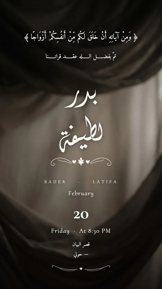 Nikah — Royal Ash — template: Nikah
