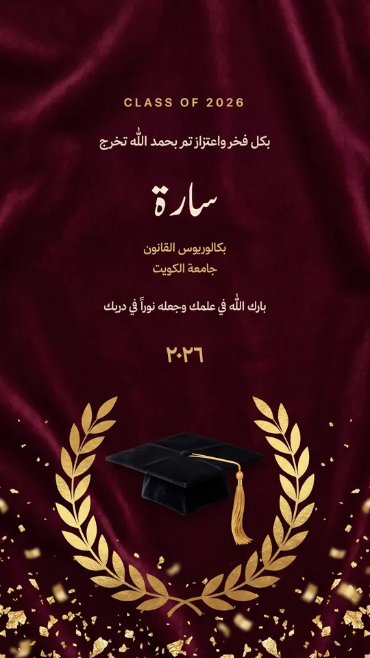 Graduation — Burgundy Velvet — template: Graduation