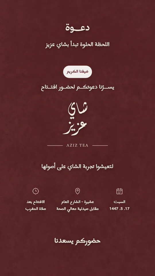 Grand Opening — Burgundy & Logo — template: Event Invitation