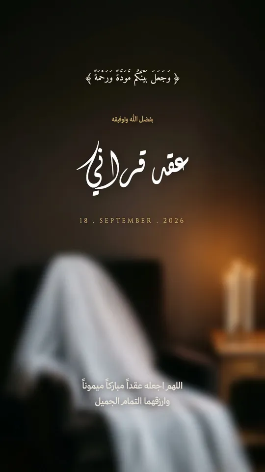 Nikah — Veil & Candles II — template: Nikah