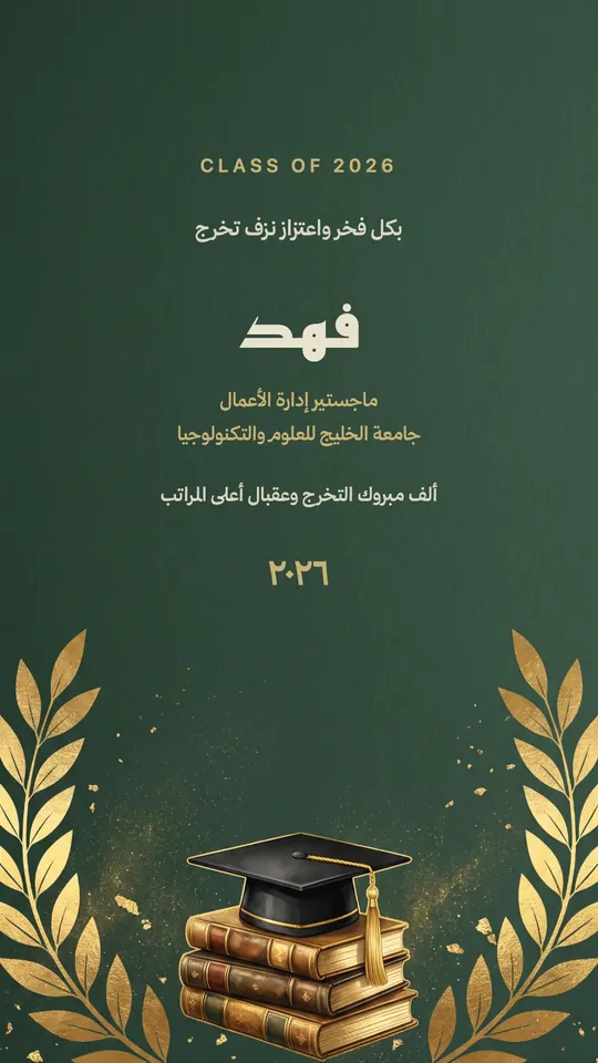 Graduation — Glass Green — template: Graduation