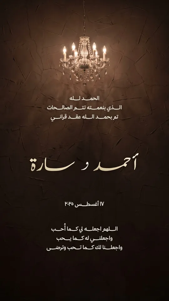 Nikah — Plaster & Chandelier — template: Nikah