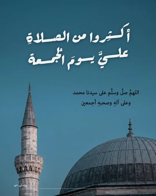 Jumu'ah Mubarak — Send Abundant Blessings — template: Jumu'ah Mubarak