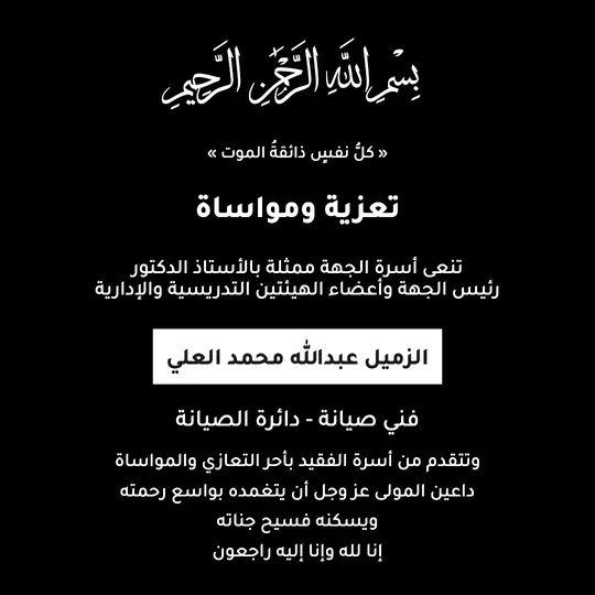 تعزية — الزاوية البيضاء — قالب تعزية