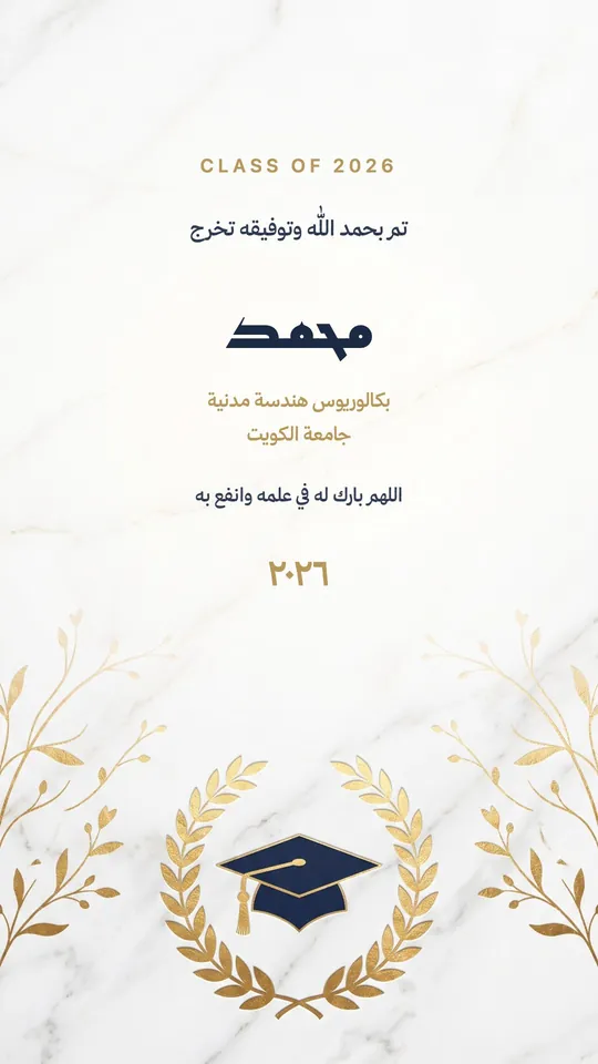 Graduation — White Marble — template: Graduation