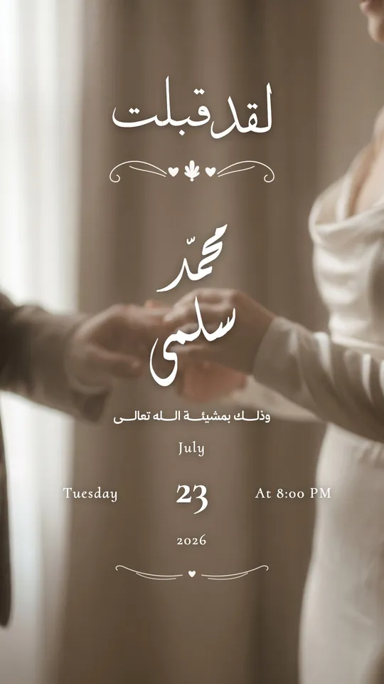 Nikah — Ivory Silk — template: Nikah
