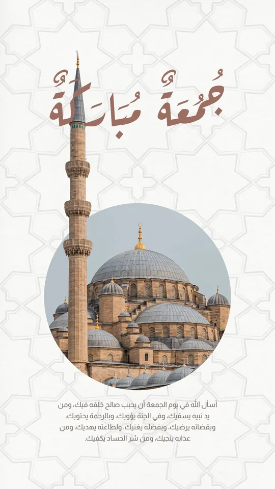 Jumu'ah Mubarak — Ottoman Mosque Circle — template: Jumu'ah Mubarak