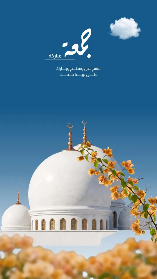 Jumu'ah Mubarak — Domes & Bougainvillea — template: Jumu'ah Mubarak