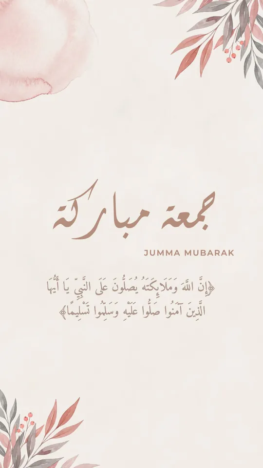 Jumu'ah Mubarak — Blush Leaves — template: Jumu'ah Mubarak
