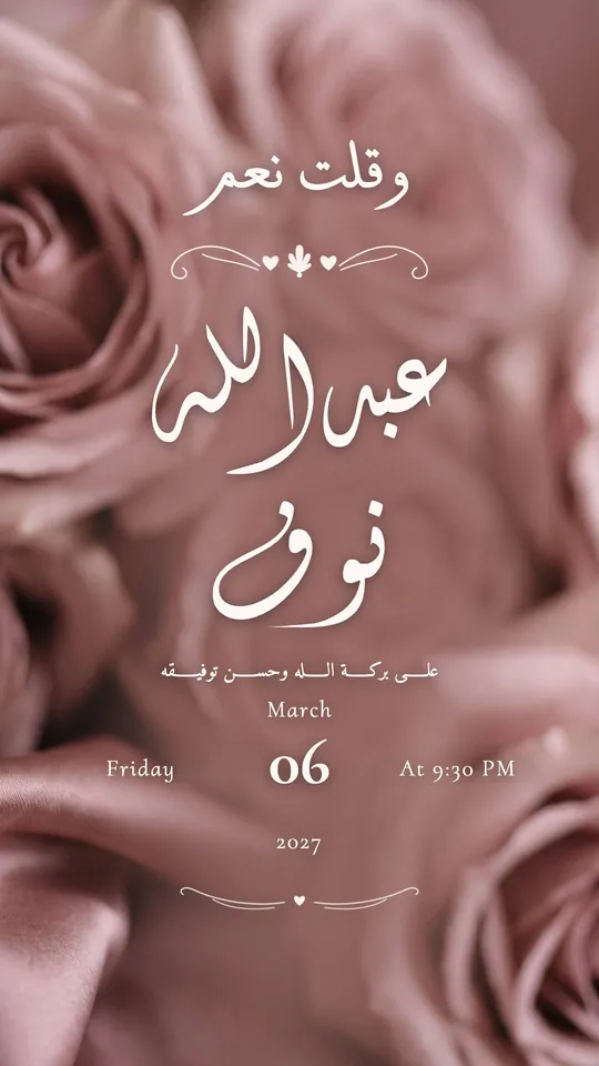 Nikah — Smoky Rose — template: Nikah