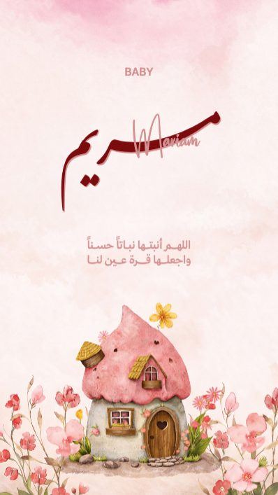 Baby Girl — Rose Cottage