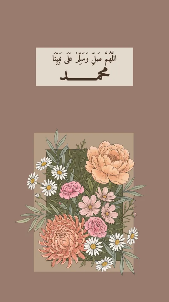 Jumu'ah Mubarak — Bouquet & Frame — template: Jumu'ah Mubarak