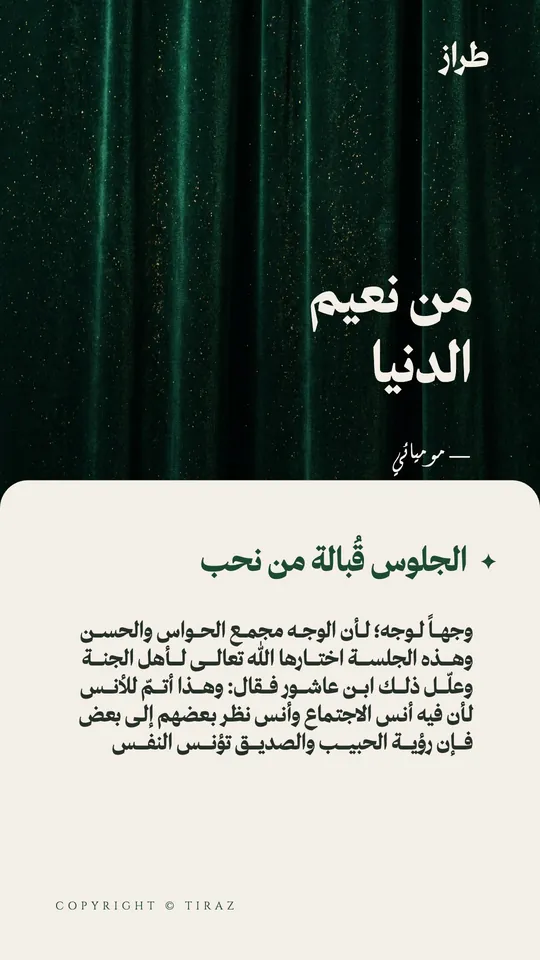 Quote — Among Life's Blessings — template: Personal Quotes