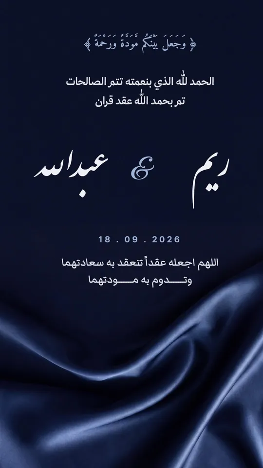 Nikah — Navy Silk — template: Nikah