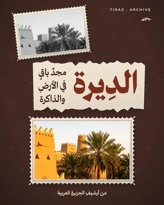 National Day — The Stamp Album — template: National Day