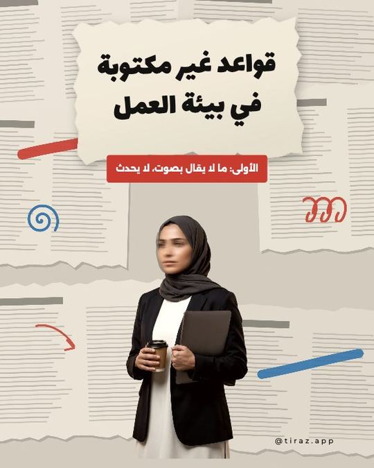 جدارُ القصاصات — قالب بطاقة خبر