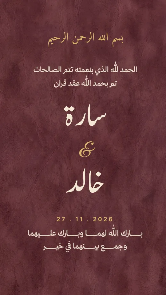 Nikah — Burgundy Velvet — template: Nikah