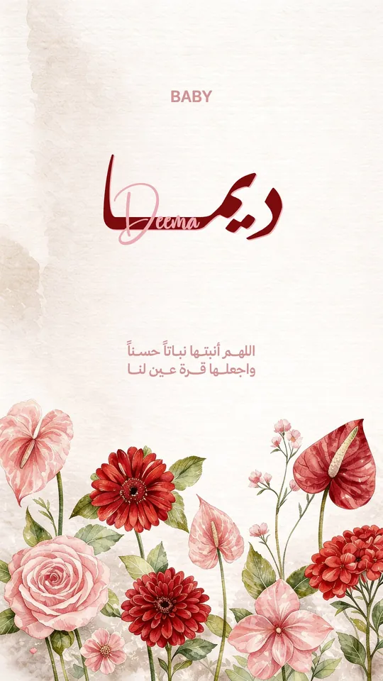 Baby Girl Announcement — Red Blossoms — template: Baby Announcement