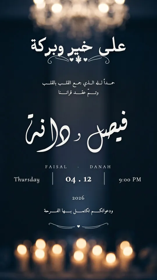 Nikah — Night & Candles — template: Nikah