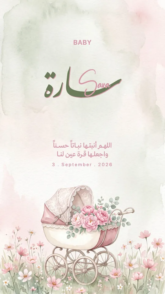 Baby Girl Announcement — The Stroller — template: Baby Announcement