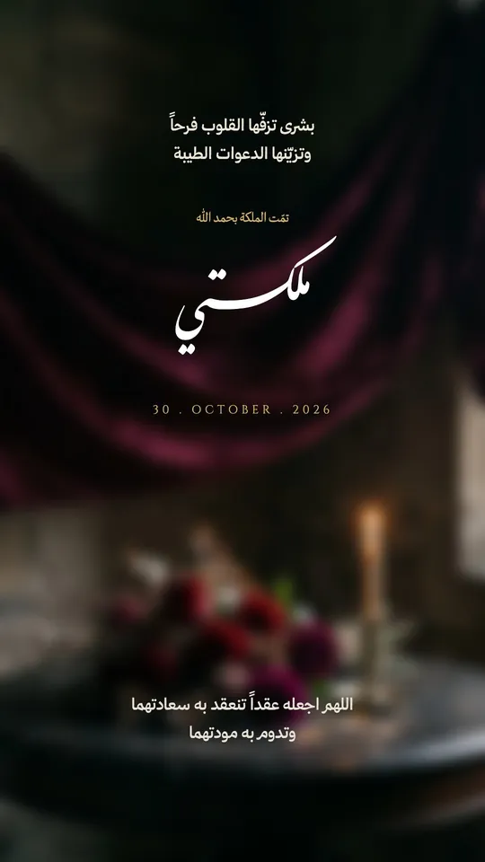Nikah — Velvet & Red Roses II — template: Nikah