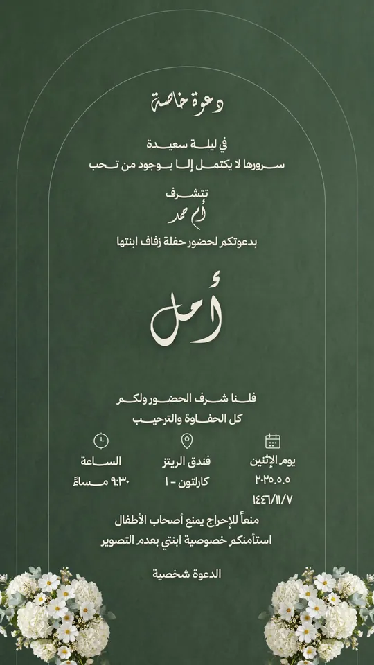Wedding — Arch & Jasmine — template: Wedding